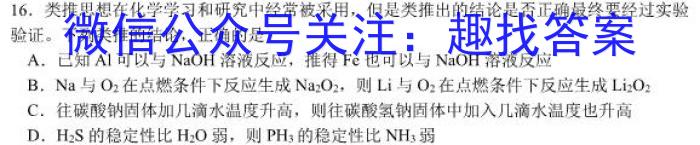 2023届先知冲刺猜想卷·新教材(三)化学