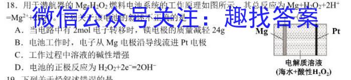 2023届高三苏锡常镇四市第二次教学情况调研(2023.5.4)化学