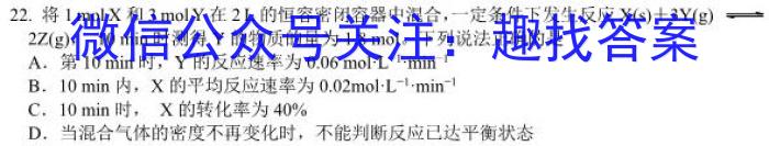 ［晋一原创模考］山西省2023年初中学业水平模拟试卷（五）化学