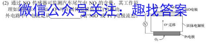 [哈三中四模]2023年哈三中高三学年第四次模拟化学