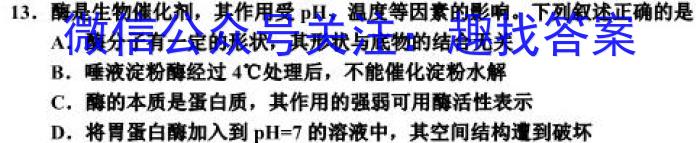 2023年商洛市第三次高考模拟检测试卷（23-432C）生物