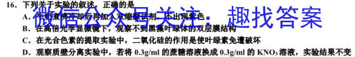 江西省2023年初中学业水平练习（一）生物