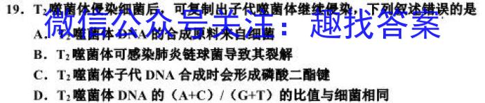 龙岩市2023年高中毕业班第三次教学质量检测生物