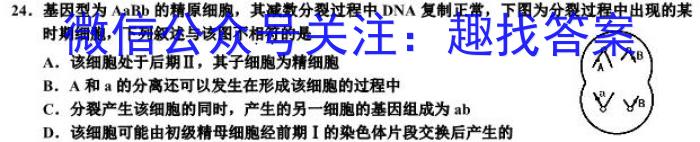 2023年合肥六中高三最后一卷生物