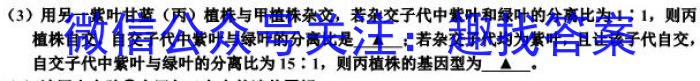 云南师大附中(师范大学附属中学)2023届高考适应性月考卷(十)生物