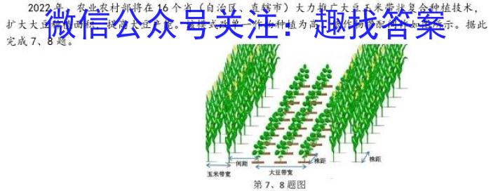 [晋一原创测评]山西省2023年初中学业水平考试模拟测评（五）地理.