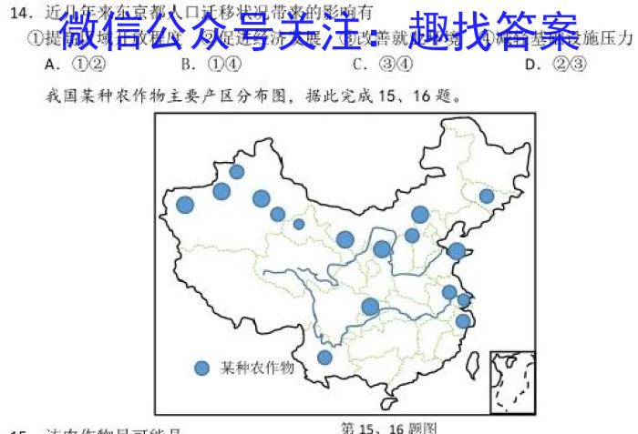 2023年内蒙古大联考高三年级5月联考（23-427C）s地理