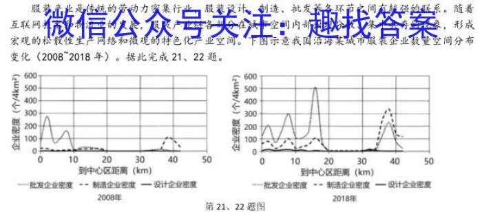 安徽省2022-2023学年第二学期八年级调研三地理.