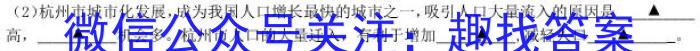 2023年河北省初中毕业升学仿真模拟考试(二)(23-CZ180c)地理.