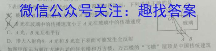 快乐考生 2023届双考信息卷·第八辑 锁定高考 冲刺卷(四)q物理