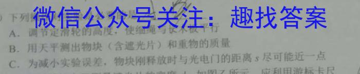 陕西省2023年考前适应性评估(二) 7Lf物理