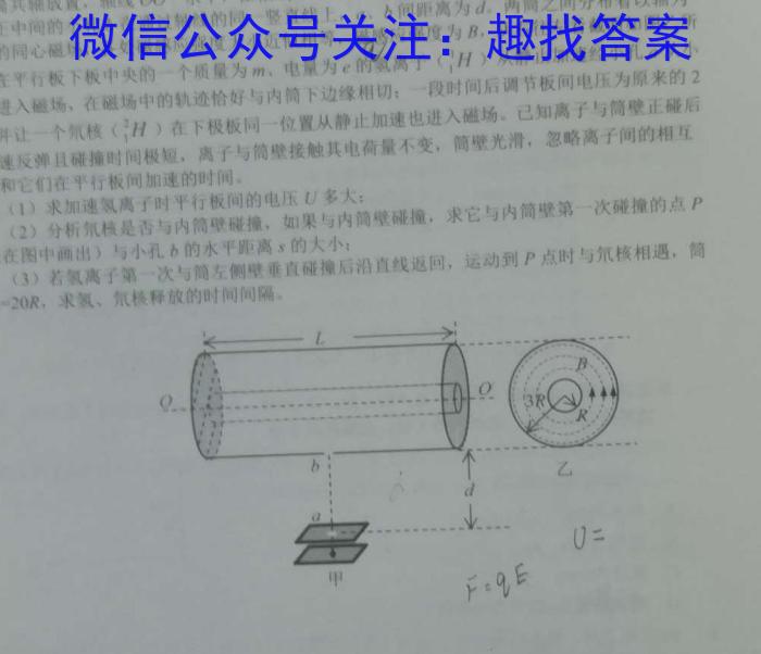 2023年湖南大联考高三年级5月联考（578C·HUN）物理`