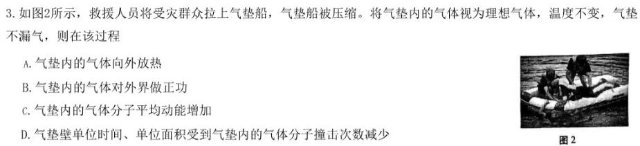 2023届芜湖市高中毕业班教学质量统测-物理