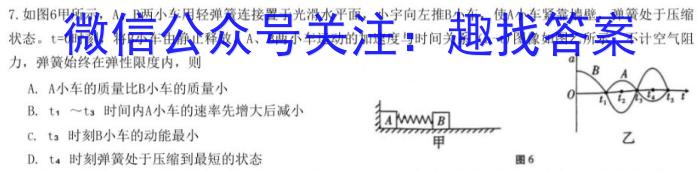 安徽省2022-2023学年七年级教学质量检测（七）z物理