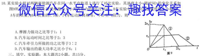 安师联盟·安徽省2023年中考仿真极品试卷（一）物理`