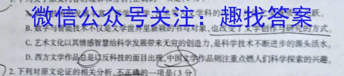2022学年第二学期杭州市高二年级教学质量检测语文