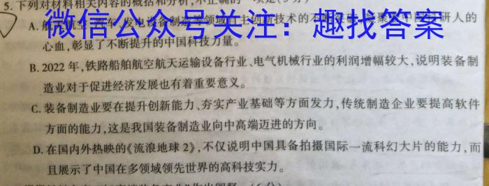 河南省2023年九年级考前适应性评估二语文