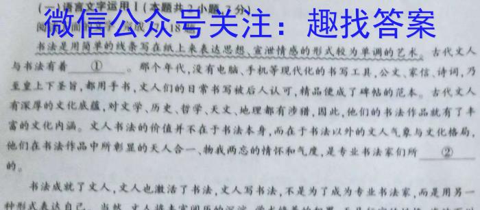2023年广西示范性高中高二联合调研测试(2023.6)语文