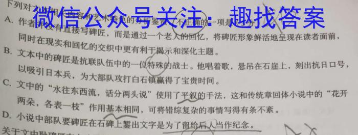 江西省2022-2023学年高二5月阶段性测试语文