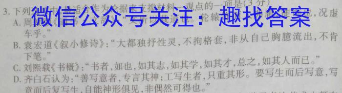 大联考·2022-2023学年高一年级阶段性测试（五）语文