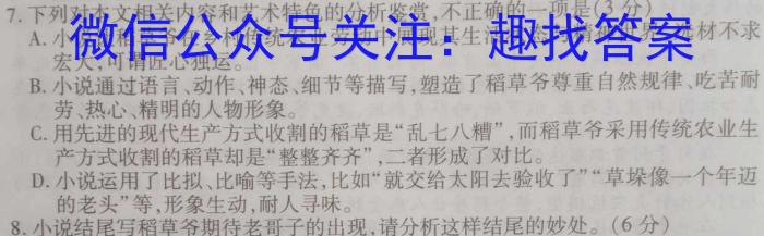 2023年陕西省初中学业水平考试冲刺（一）政治1