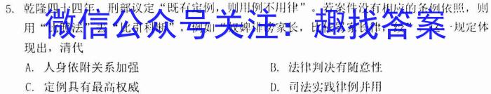 2023届陕西省高三5月联考(标识⬆)历史