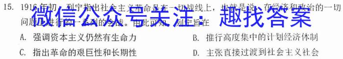 贵州省六盘水市2023年高三适应性考试(二)历史试卷