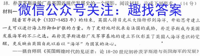 2023届高三5月联考(578C-甲卷)历史
