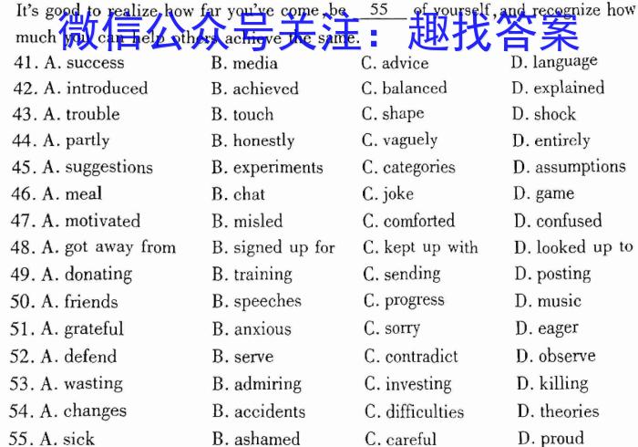 陕西省2023年高考全真模拟考试英语