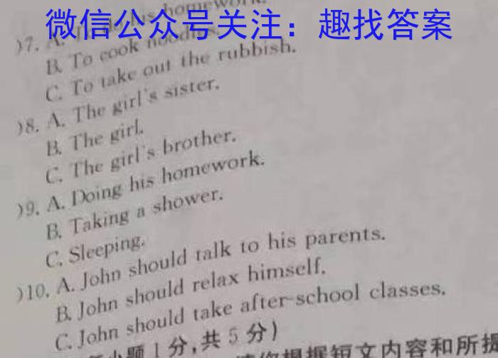 九师联盟 2024-2023学年高三4月质量检测(新高考)G英语