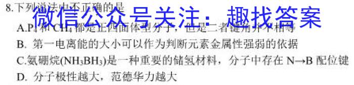 2023年陕西大联考高三年级5月联考（⇧）化学