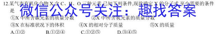 [郑州三测]河南省郑州市2023年高中毕业年级第三次质量预测化学