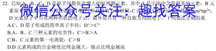 衡水金卷2023届高三5月份大联考(老高考)化学