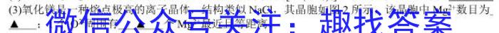 江淮名卷·2023年安徽中考押题卷（三）化学