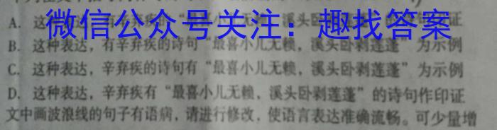 [聊城三模]山东省2023年聊城市高考模拟试题(三)语文