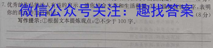 江苏省南通市2023届高三第三次调研测试语文