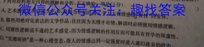 2023年安徽省初中毕业学业考试模拟仿真试卷(四)语文