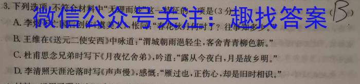 湖南省2023年上学期高一年级期末考试(23-571A)政治1