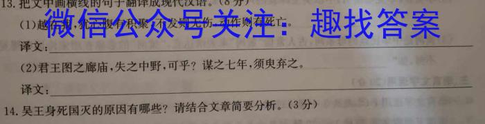 江西省2022-2023学年高二5月阶段性测试政治1