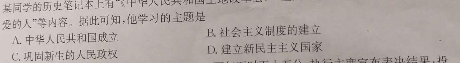 天一大联考 2023届高三年级第三次模拟考试政治y