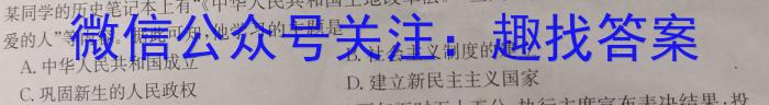 哈师大附中2023年高三第三次模拟考试历史