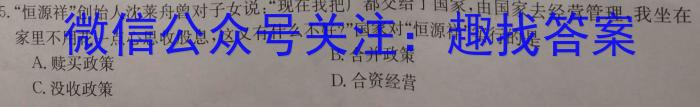 2023年广东省普通高中综合能力测试（5月）历史