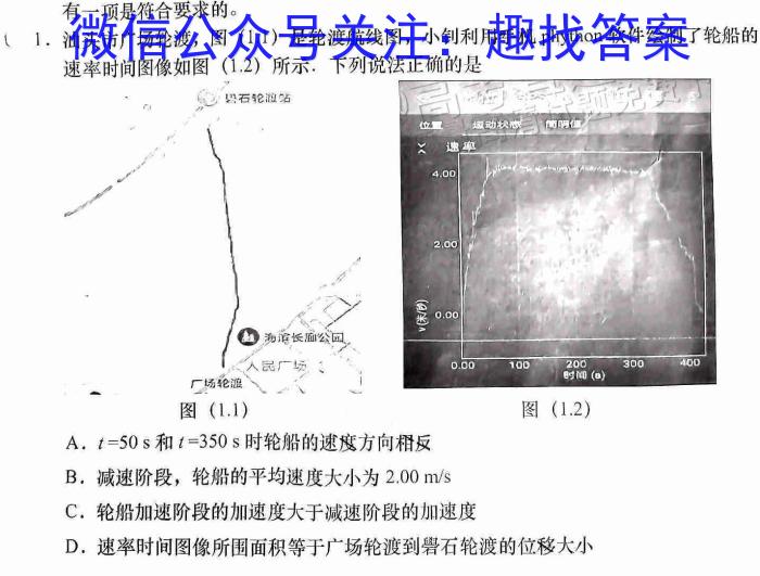 陕西省西安市2023年九年级教学质量检测B（△）q物理
