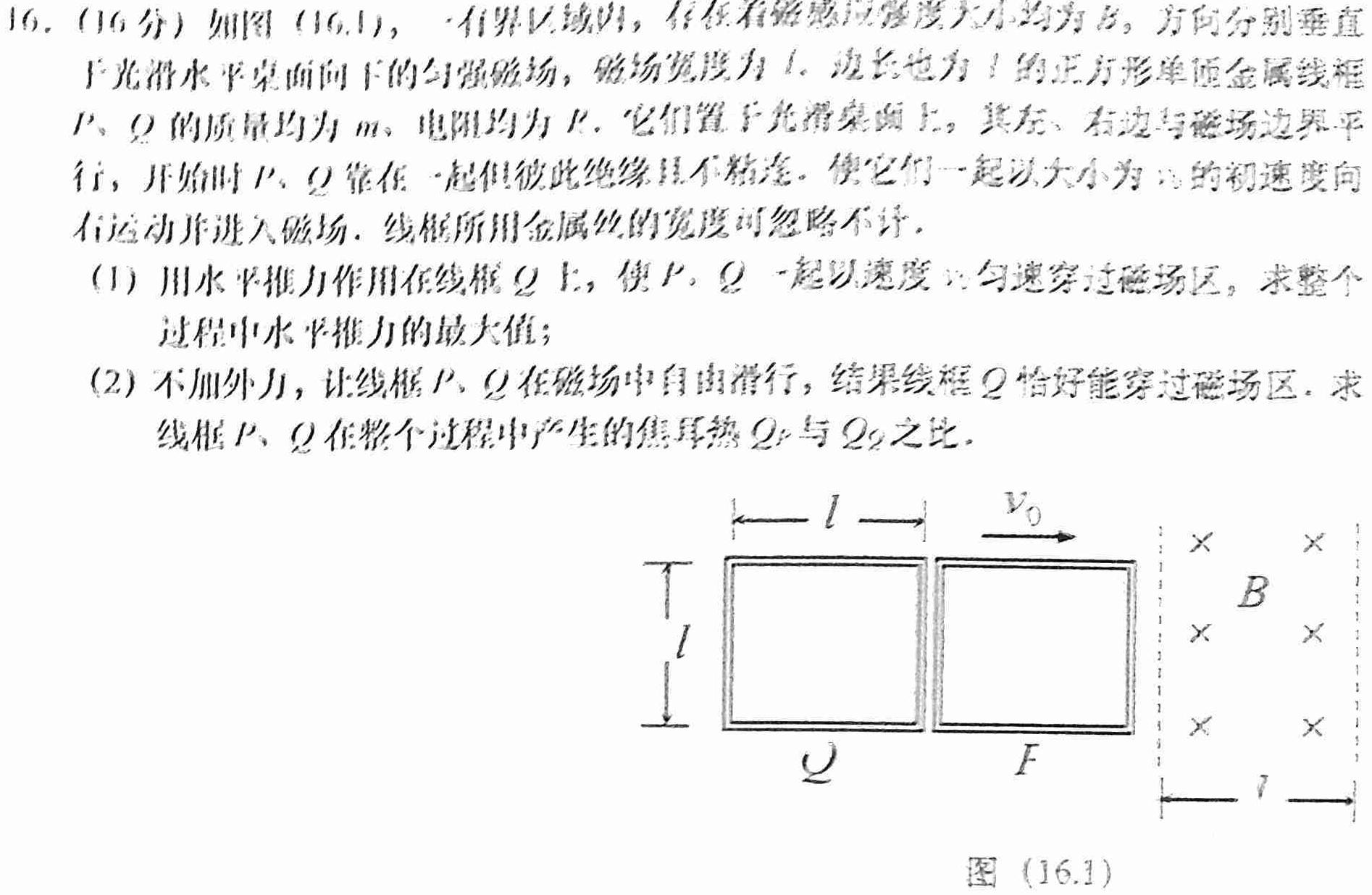 2024届准高三6月摸底考(全国乙卷)-物理