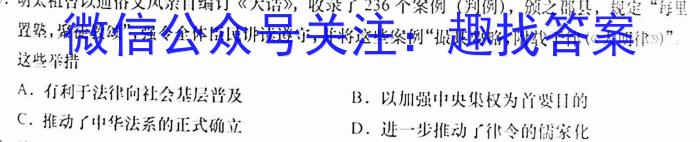 2023届中考导航总复习·模拟·冲刺·二轮模拟卷(五)5历史