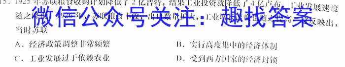 皖智教育安徽第一卷·省城名校2023年中考最后三模(二)历史