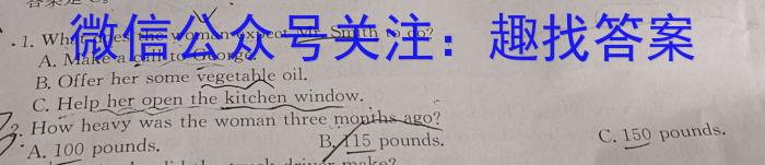 京星 2023届高考冲刺卷(一)英语试题