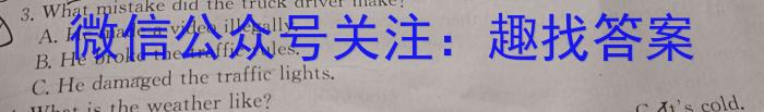 安徽省凤台片区2023年九年级第三次中考模拟调研英语