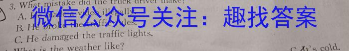 安徽省2022~2023学年度八年级阶段诊断 R-PGZX F-AH(七)英语