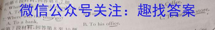 吉林省梨树一中高三第九次模拟考试试卷(233647D)英语试题